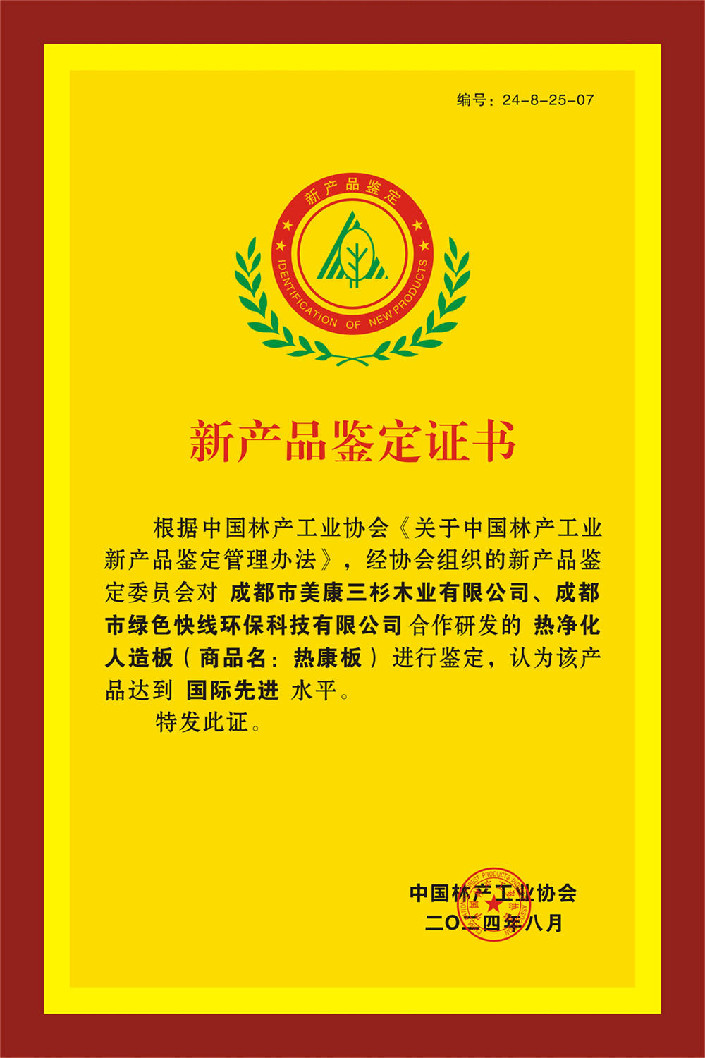 热康板国际先进